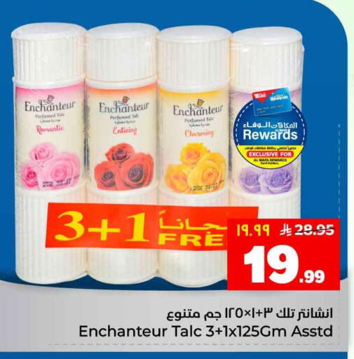 available at هايبر الوفاء in مملكة العربية السعودية, السعودية, سعودية - الطائف