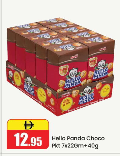 available at الأسواق هايبرماركت in الإمارات العربية المتحدة , الامارات - رَأْس ٱلْخَيْمَة
