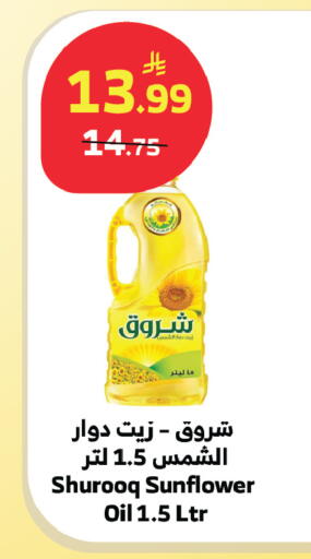 available at الراية in مملكة العربية السعودية, السعودية, سعودية - الطائف