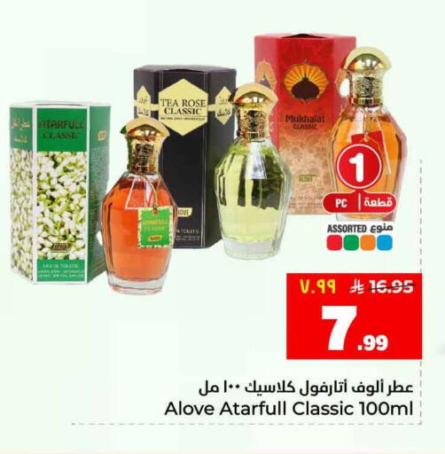 available at Hyper Al Wafa in KSA, Saudi Arabia, Saudi - Ta'if