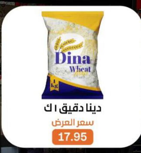 available at بيت الجملة in Egypt - القاهرة