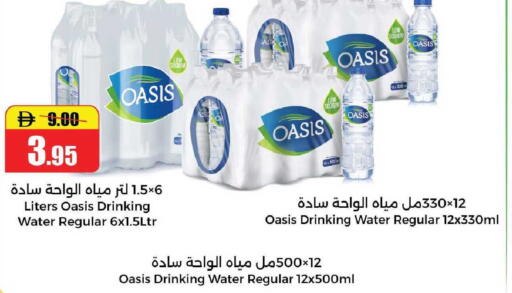 available at الأسواق هايبرماركت in الإمارات العربية المتحدة , الامارات - رَأْس ٱلْخَيْمَة