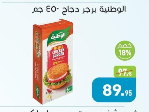available at أسواق العثيم in Egypt - القاهرة