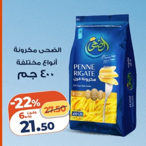 available at Kazyon  in Egypt - Cairo