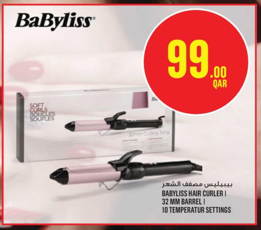 available at مونوبريكس in قطر - أم صلال