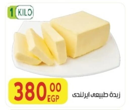 available at المحلاوي ماركت in Egypt - القاهرة