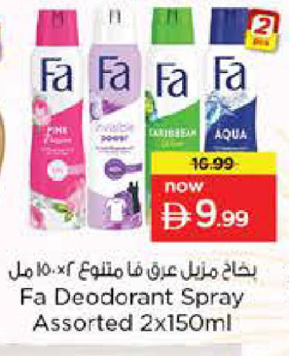 available at نستو هايبرماركت in الإمارات العربية المتحدة , الامارات - أبو ظبي