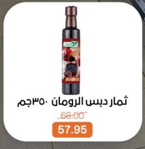 available at بيت الجملة in Egypt - القاهرة