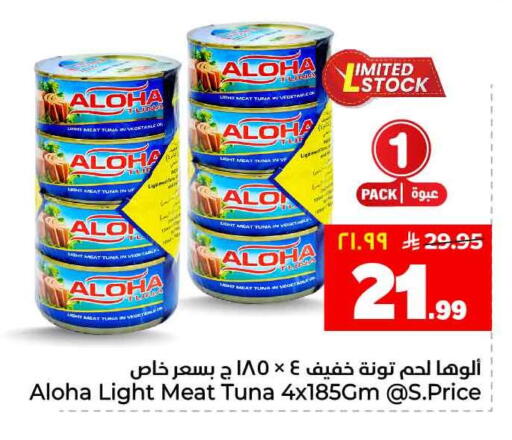 available at هايبر الوفاء in مملكة العربية السعودية, السعودية, سعودية - جدة