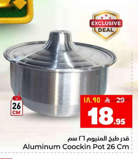 available at هايبر الوفاء in مملكة العربية السعودية, السعودية, سعودية - الطائف