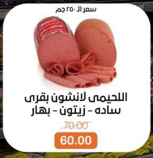 available at بيت الجملة in Egypt - القاهرة