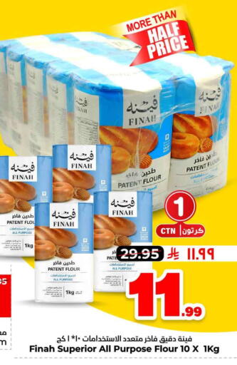 available at Hyper Al Wafa in KSA, Saudi Arabia, Saudi - Mecca