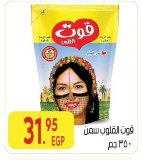 available at المحلاوي ماركت in Egypt - القاهرة