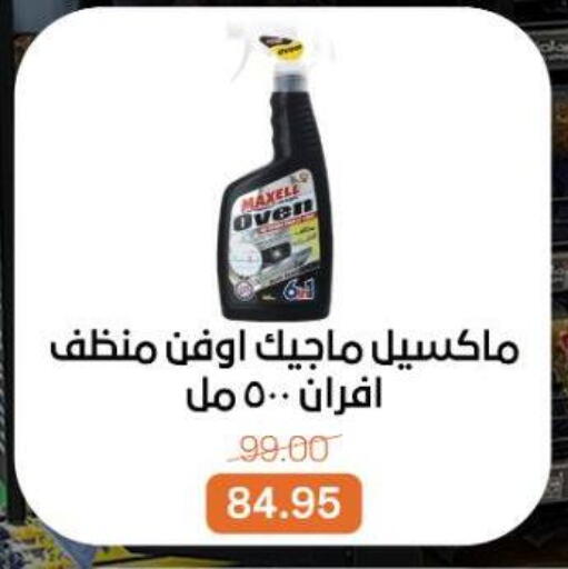 available at بيت الجملة in Egypt - القاهرة