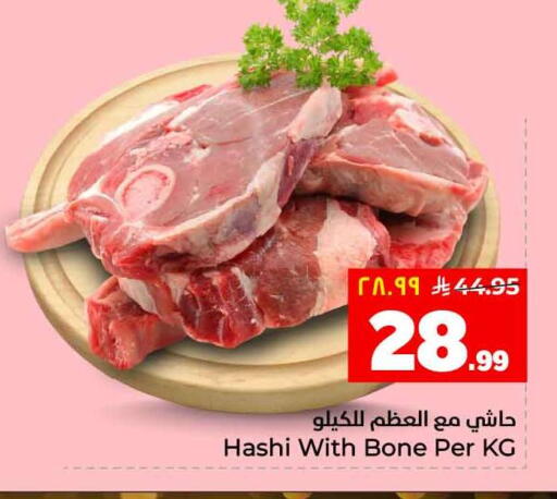 available at هايبر الوفاء in مملكة العربية السعودية, السعودية, سعودية - جدة