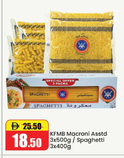 available at الأسواق هايبرماركت in الإمارات العربية المتحدة , الامارات - رَأْس ٱلْخَيْمَة