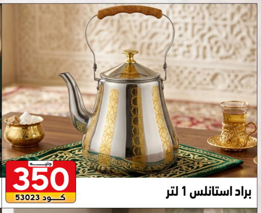 available at Center Elzelzal in Egypt - Cairo