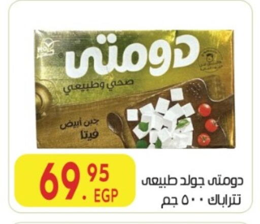 available at المحلاوي ماركت in Egypt - القاهرة