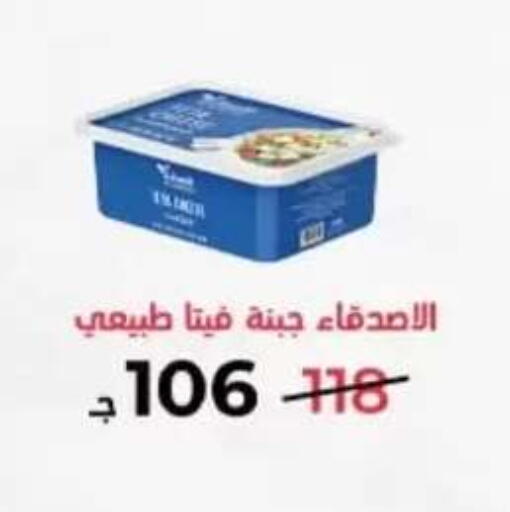 in Egypt - القاهرة