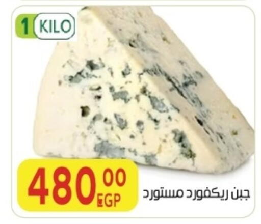 available at المحلاوي ماركت in Egypt - القاهرة