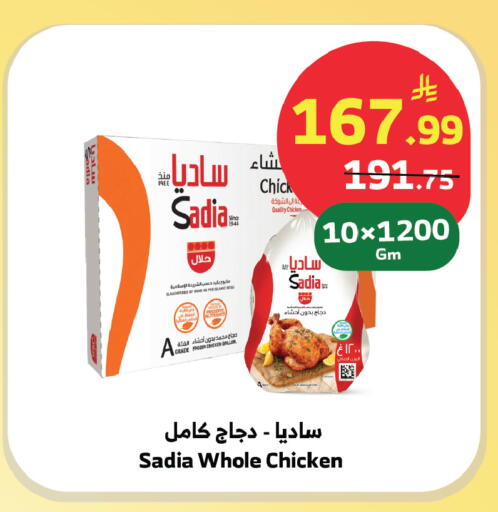 available at الراية in مملكة العربية السعودية, السعودية, سعودية - الطائف