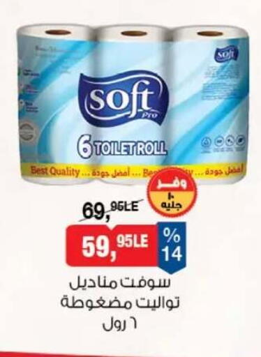 available at بيم ماركت in Egypt - القاهرة