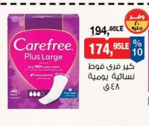 available at بيم ماركت in Egypt - القاهرة