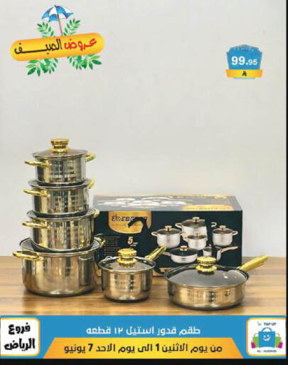 available at الحسين توب أب in مملكة العربية السعودية, السعودية, سعودية - الرياض