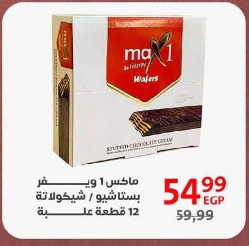 available at داون تاون العرب  in Egypt - القاهرة