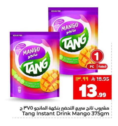 Mango available at Hyper Al Wafa in KSA, Saudi Arabia, Saudi - Ta'if