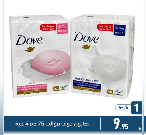 available at تخفيضات العائلة in مملكة العربية السعودية, السعودية, سعودية - المنطقة الشرقية