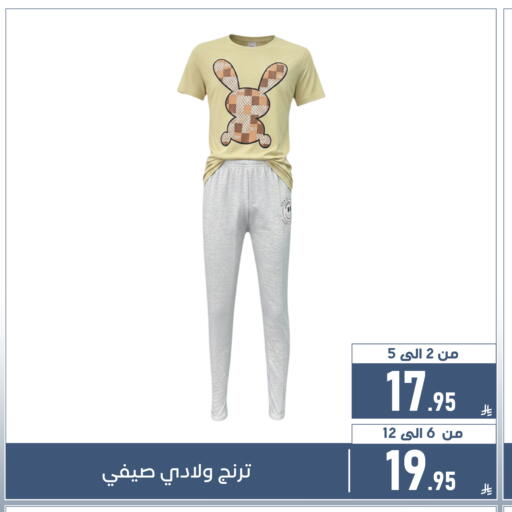 available at Family Discount in KSA, Saudi Arabia, Saudi - Dammam