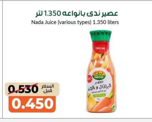 available at khitancoop in Kuwait - Jahra Governorate