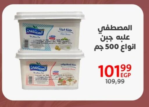 available at Arab DownTown in Egypt - Cairo