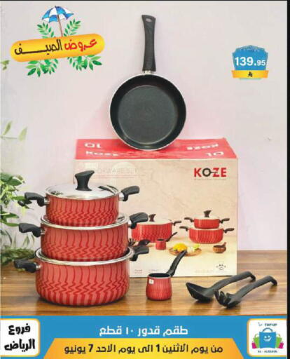 available at الحسين توب أب in مملكة العربية السعودية, السعودية, سعودية - الرياض