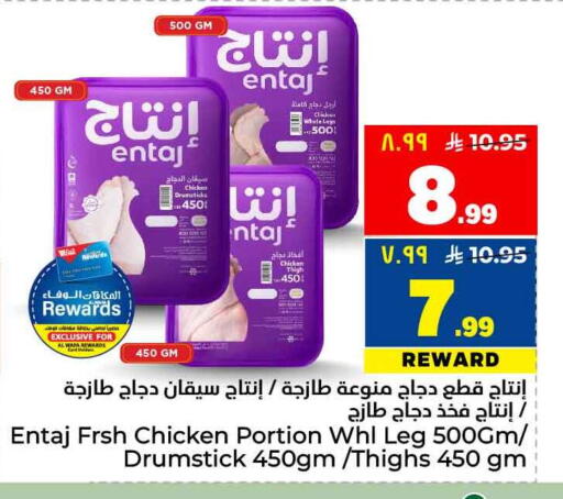 available at هايبر الوفاء in مملكة العربية السعودية, السعودية, سعودية - جدة