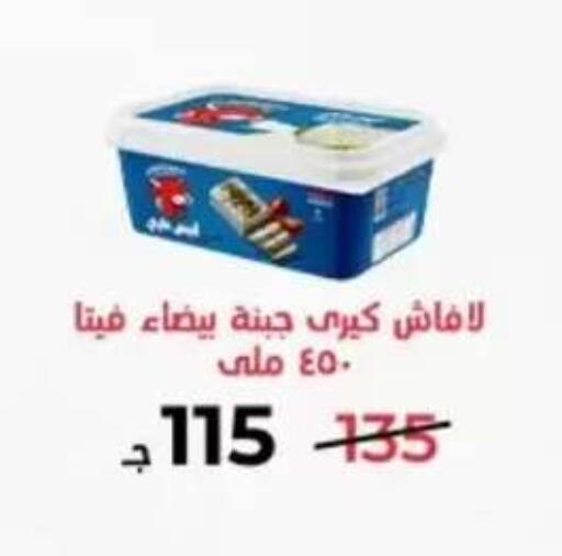 in Egypt - القاهرة