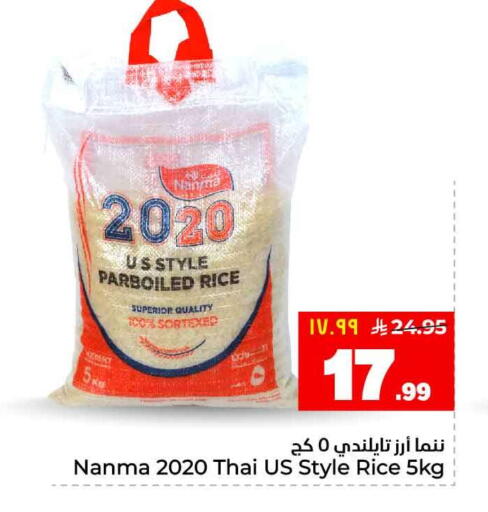 available at هايبر الوفاء in مملكة العربية السعودية, السعودية, سعودية - جدة