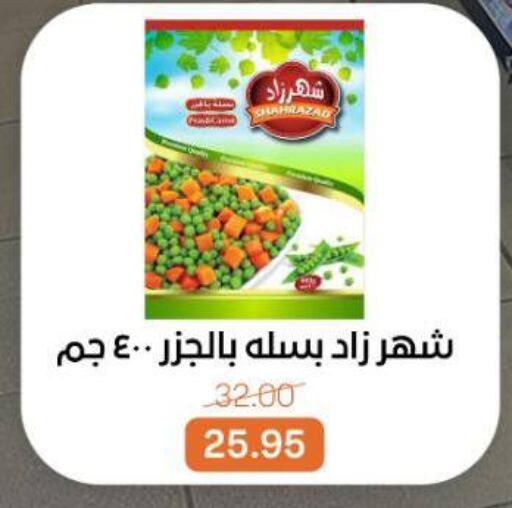available at بيت الجملة in Egypt - القاهرة