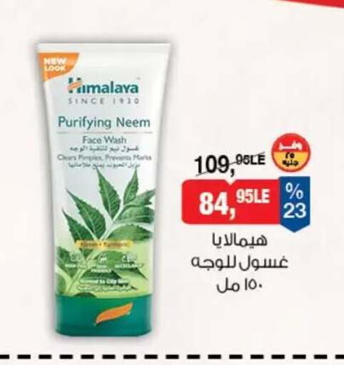 available at بيم ماركت in Egypt - القاهرة