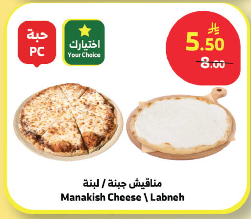 available at الراية in مملكة العربية السعودية, السعودية, سعودية - الطائف