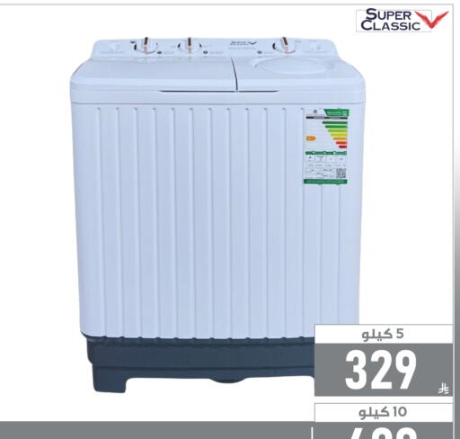available at Family Discount in KSA, Saudi Arabia, Saudi - Dammam