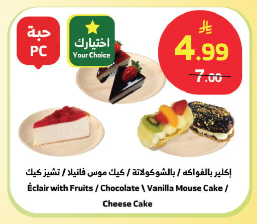 Vanilla available at الراية in مملكة العربية السعودية, السعودية, سعودية - الطائف
