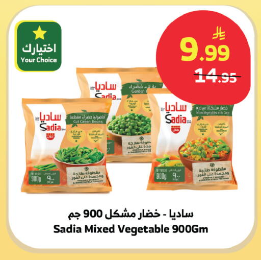 available at الراية in مملكة العربية السعودية, السعودية, سعودية - الطائف