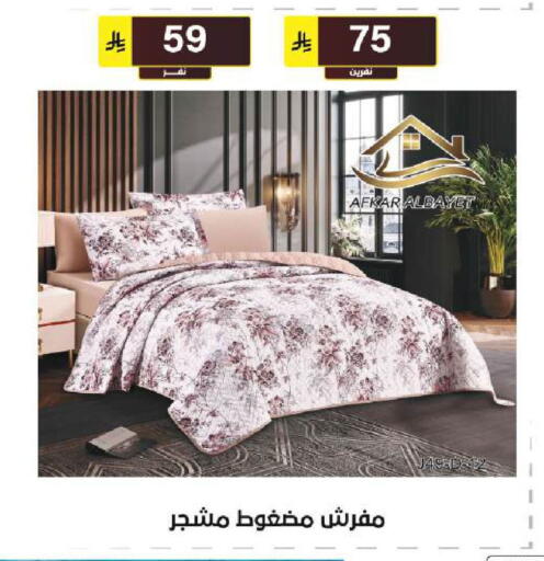 available at الحسين توب أب in مملكة العربية السعودية, السعودية, سعودية - الرياض