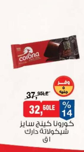 available at بيم ماركت in Egypt - القاهرة