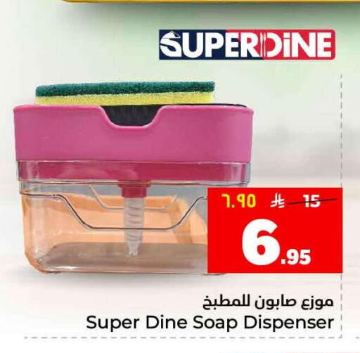 available at هايبر الوفاء in مملكة العربية السعودية, السعودية, سعودية - الطائف