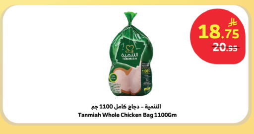 available at Al Raya in KSA, Saudi Arabia, Saudi - Jazan
