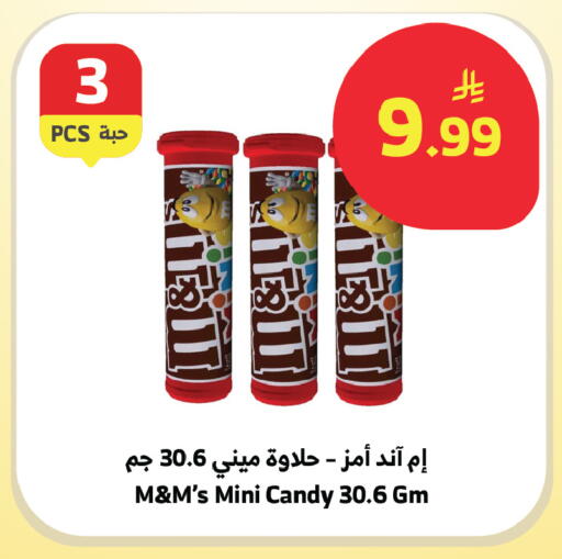 available at Al Raya in KSA, Saudi Arabia, Saudi - Ta'if