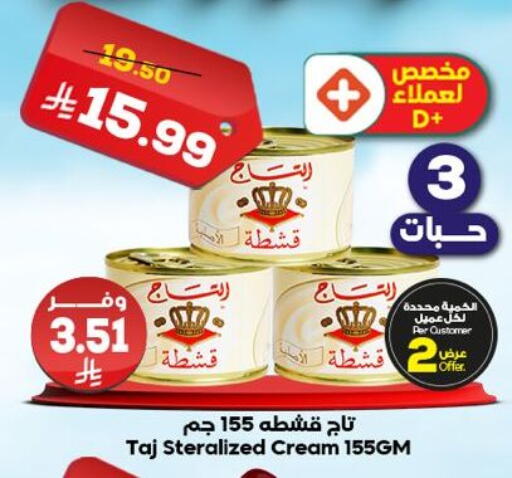 available at الدكان in مملكة العربية السعودية, السعودية, سعودية - ينبع